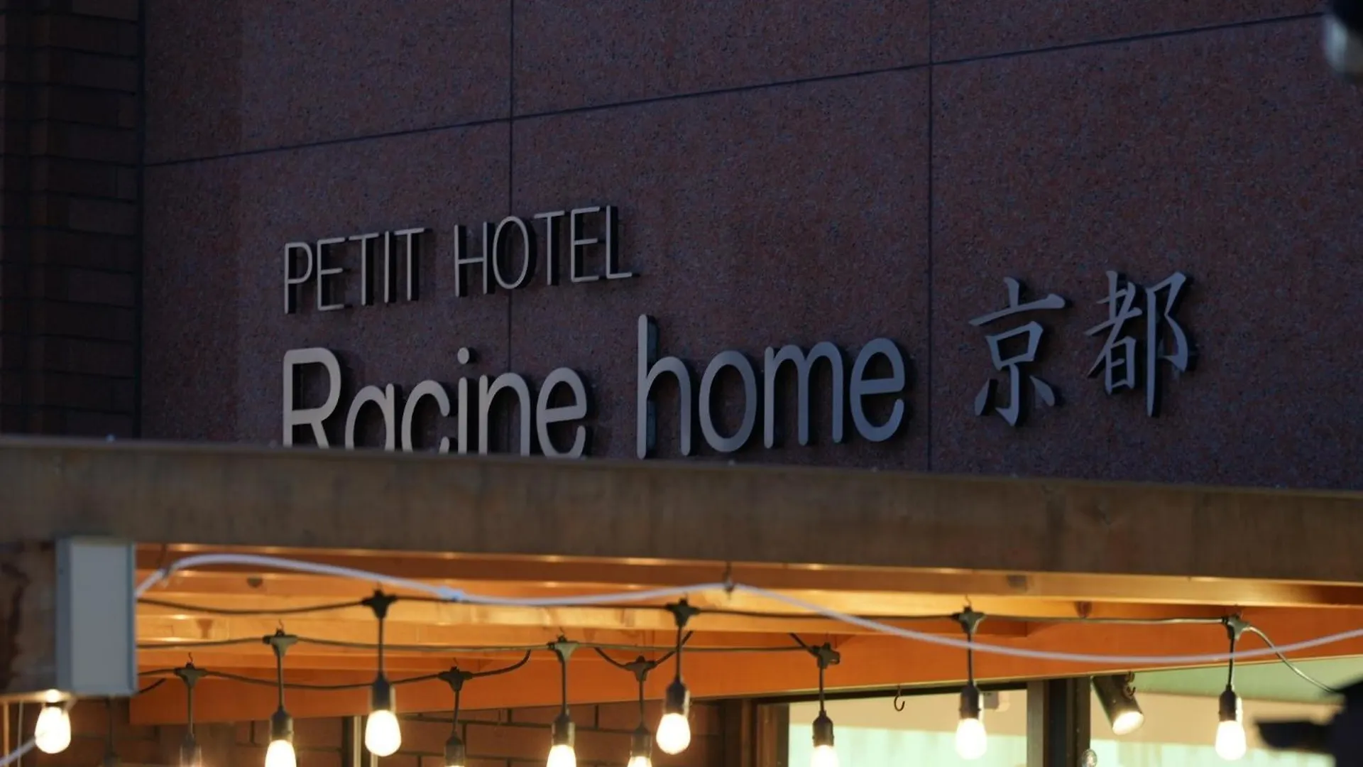 Racine Home Kyoto - Vacation Stay 67668V Hotel